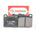 Передние тормозные колодки GOODREM для W123, W126, W107 (58-05) RM1450